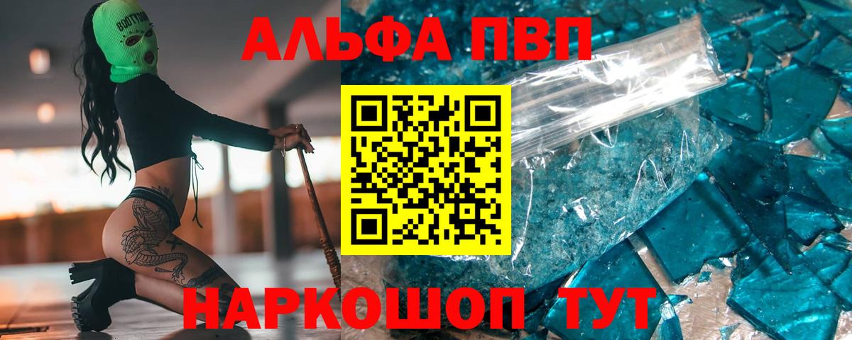 Alfa_PVP мука Пермь