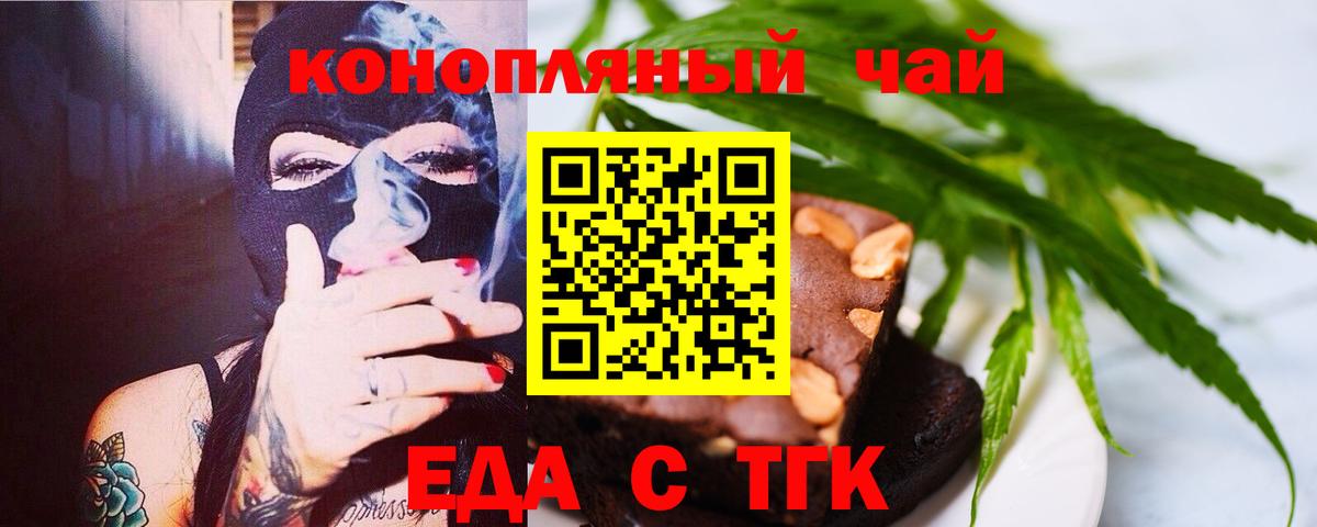 Пермь  Cannafood марихуана  Вход с VPN 
