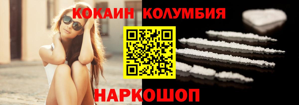 Кокаин 97% Пермь