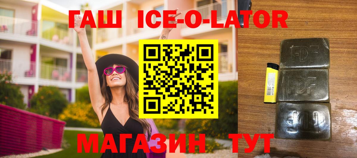 ГАШИШ  Вход с VPN  Пермь  Гашиш hashish 