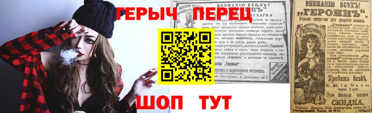 ГЕРОИН гречка Пермь