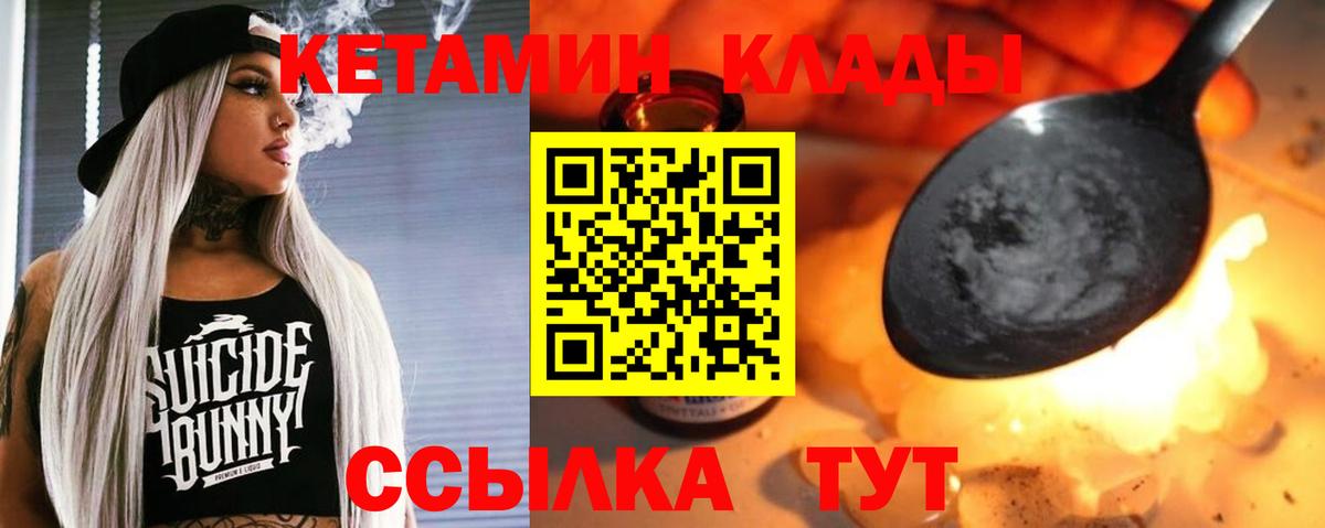 Кетамин ketamine Пермь