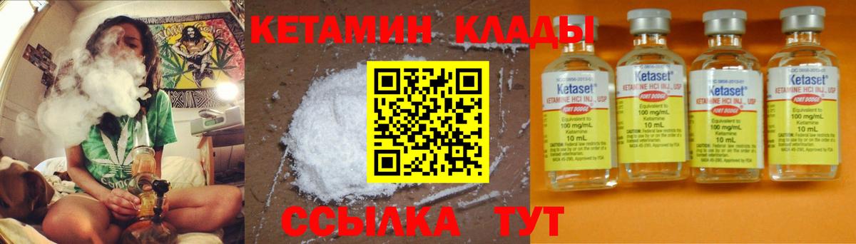 Кетамин VHQ  Вход с VPN  КЕТАМИН ketamine  Пермь 