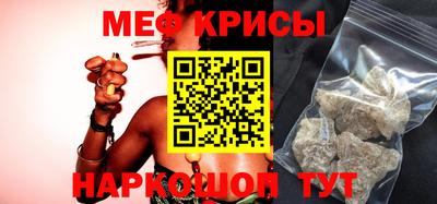 MESCALINE Северобайкальск