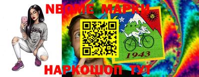 2c-b Апшеронск