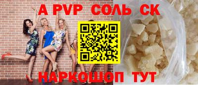 тгк Сланцы