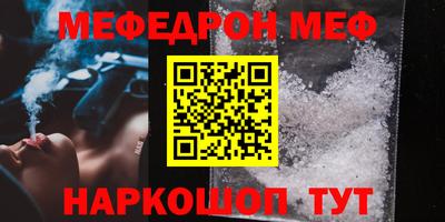 MESCALINE Северобайкальск