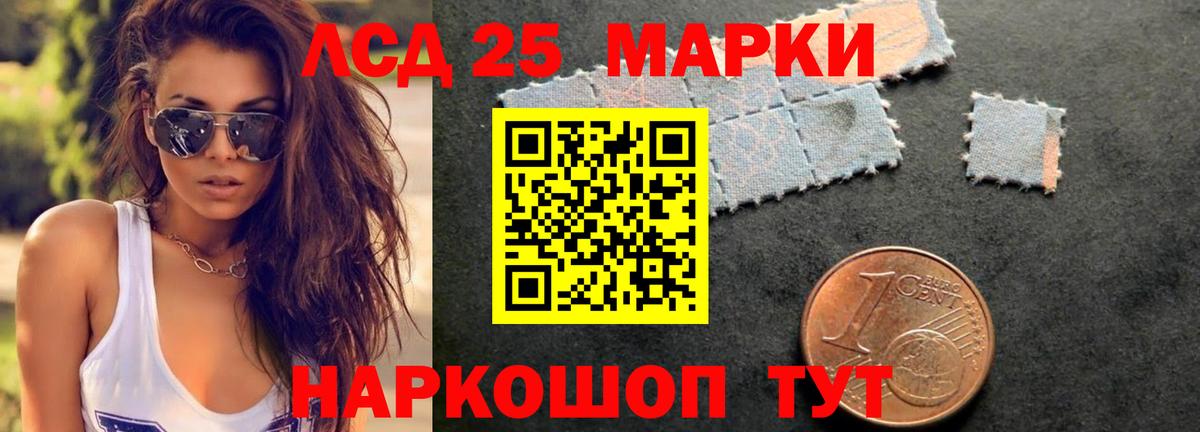 LSD-25 экстази кислота Пермь