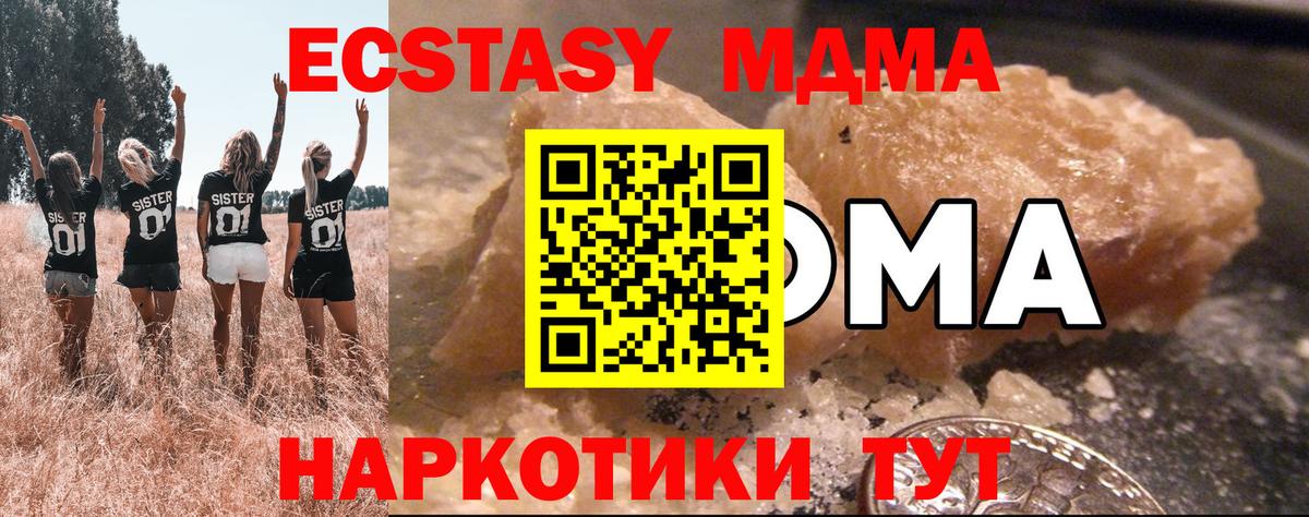 МДМА кристаллы  МДМА кристаллы  MDMA  Пермь 
