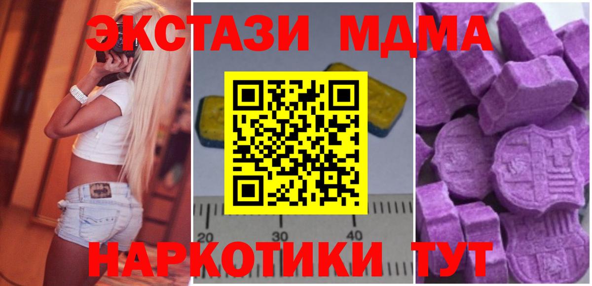 Пермь  МДМА Molly  Вход с VPN 