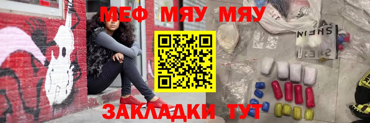 Мефедрон мука Пермь