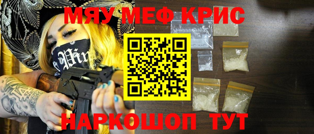 Мефедрон mephedrone  Вход с VPN  Пермь  МЕФ mephedrone 