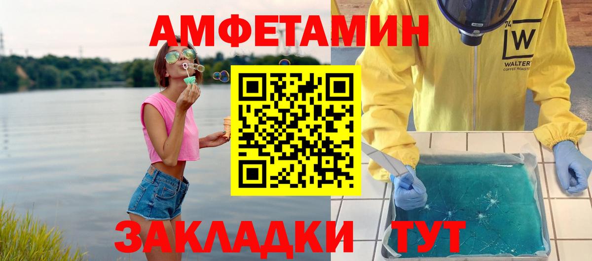 МЕТАМФЕТАМИН винт Пермь
