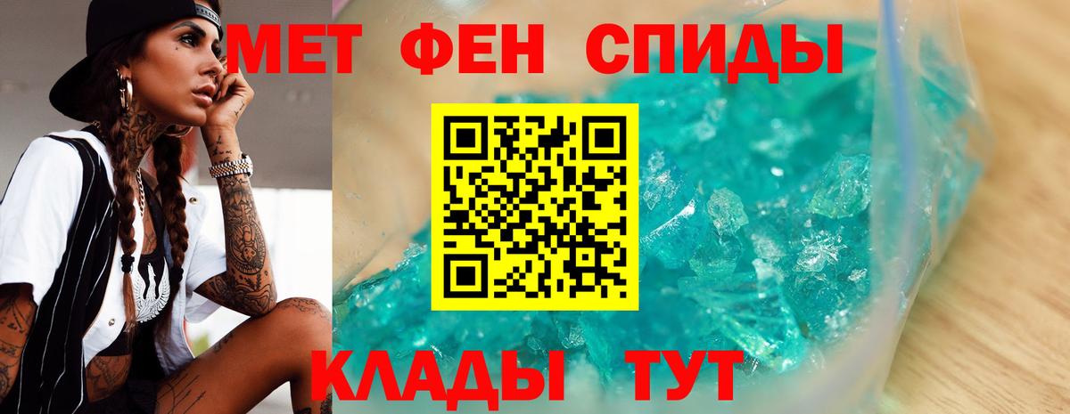 Метамфетамин кристалл  Вход с VPN  Пермь  Метамфетамин кристалл 