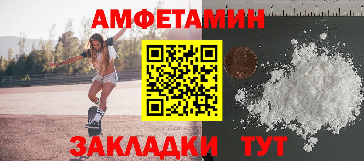 МЕТАМФЕТАМИН Декстрометамфетамин 99.9% Пермь