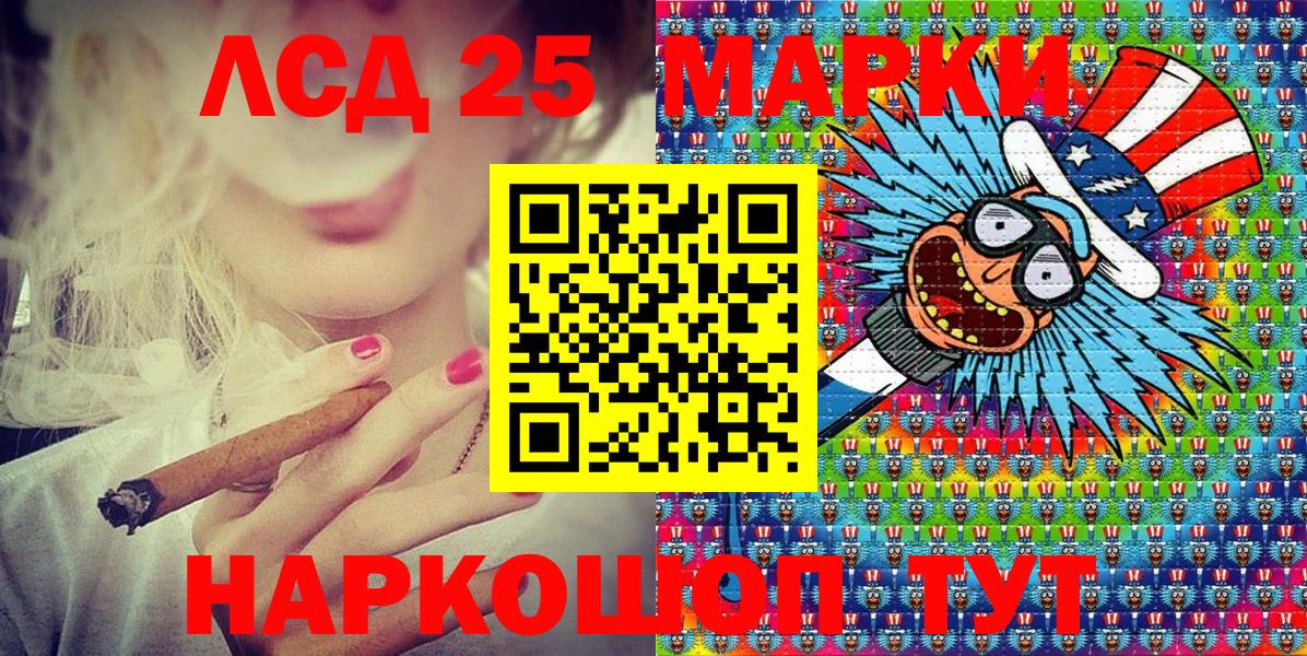 Марки 25I-NBOMe 1,5мг Пермь