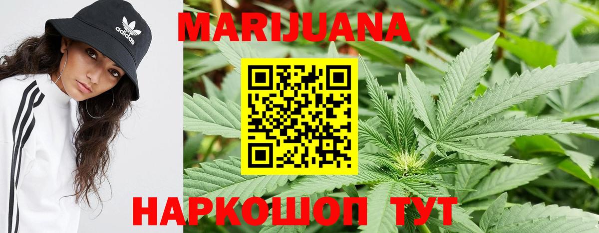 Бошки марихуана AK-47  Вход с VPN  Шишки марихуана LSD WEED  МАРИХУАНА тримм  Пермь 